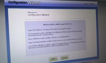 vTiger CRM Installation screen 1 vTiger CRM Installation screen 1